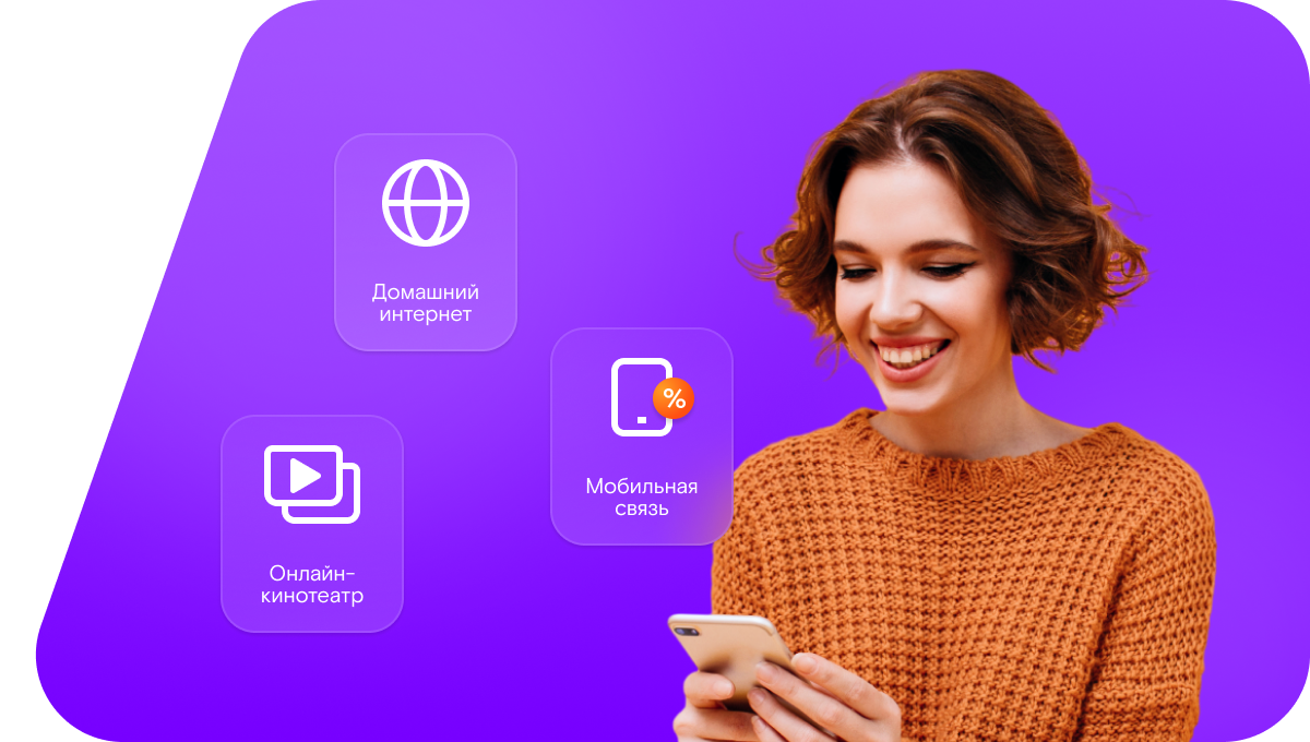 Промо-тарифы Ростелеком в посёлок Красные Гривки (Саратовская область)